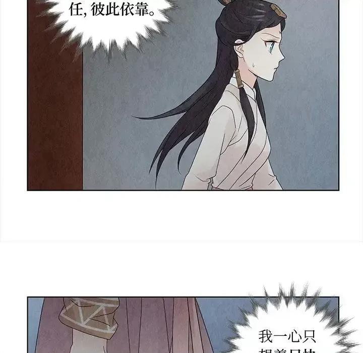 龙俦纪 龙俦纪-第 18 话 第57页
