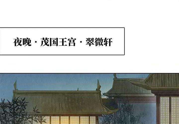 龙俦纪 龙俦纪-第 19 话 第1页