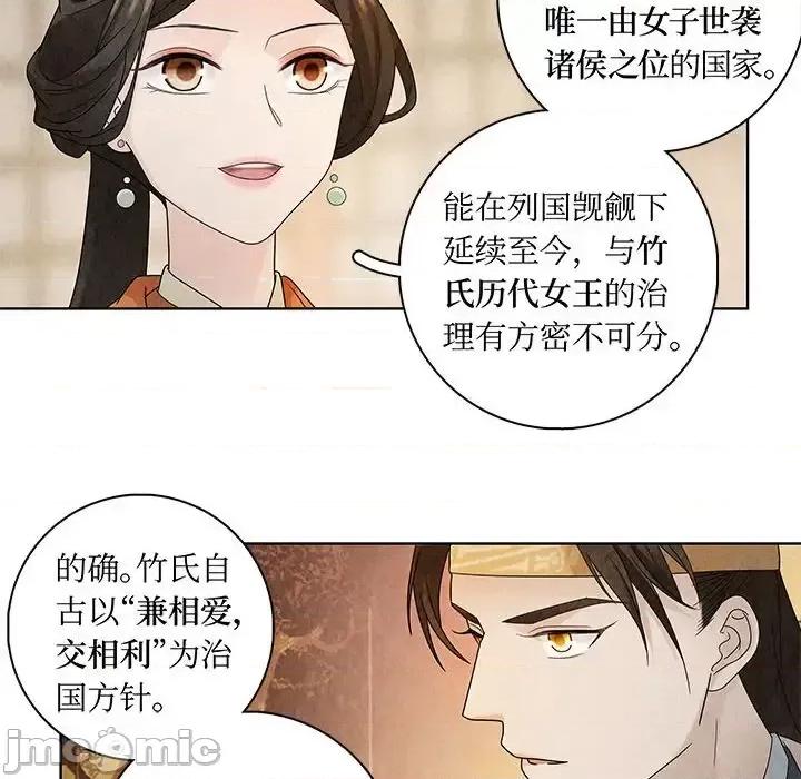 龙俦纪 龙俦纪-第 19 话 第10页