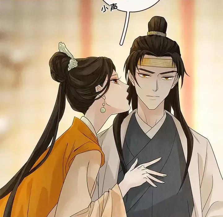 龙俦纪 龙俦纪-第 19 话 第31页