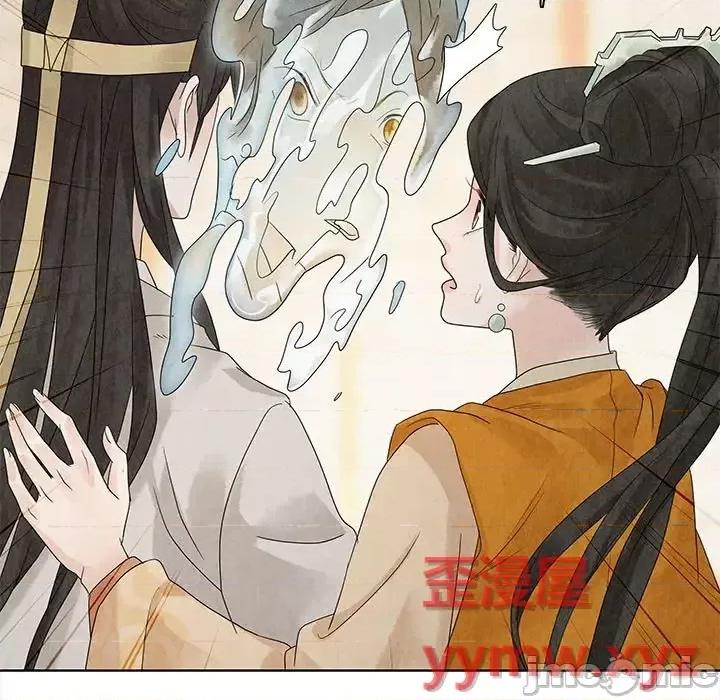 龙俦纪 龙俦纪-第 19 话 第35页