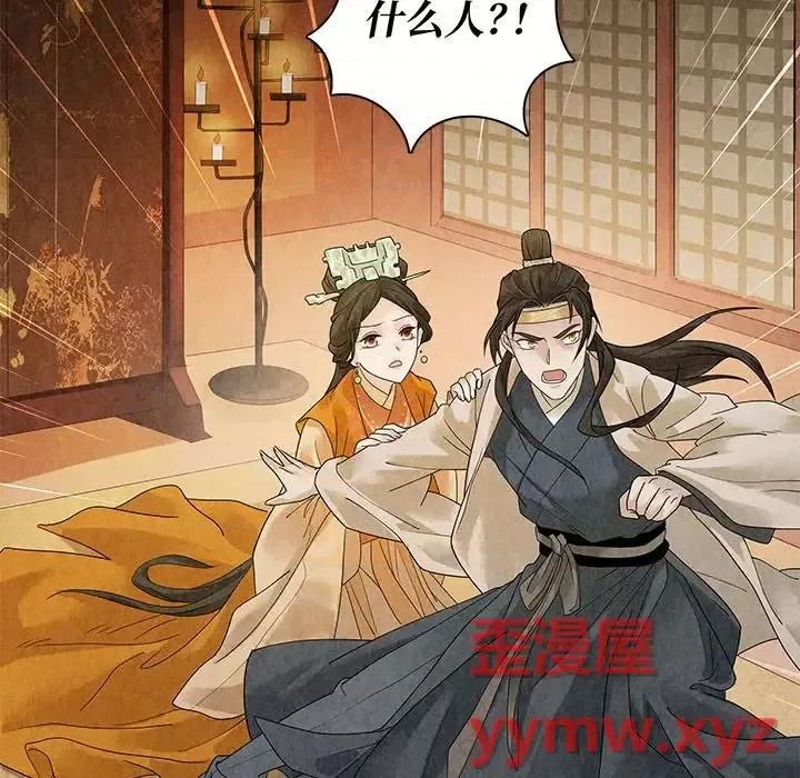 龙俦纪 龙俦纪-第 19 话 第37页