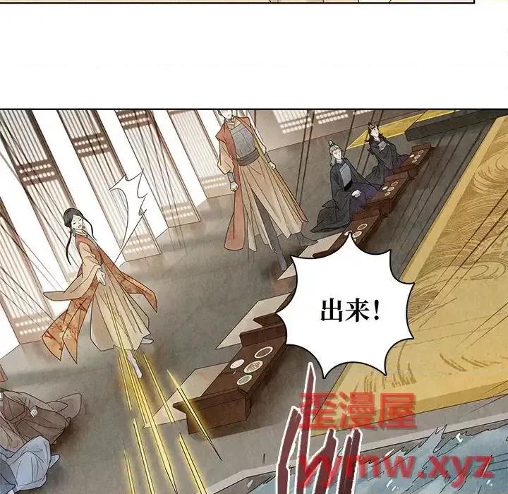 龙俦纪 龙俦纪-第 21 话 第77页
