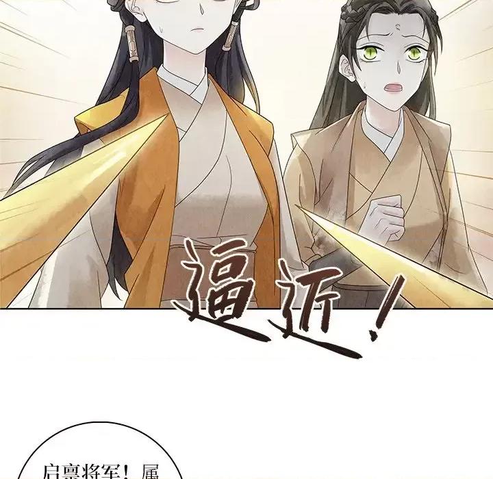 龙俦纪 龙俦纪-第 22 话 第6页