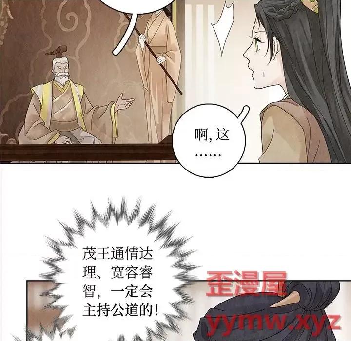 龙俦纪 龙俦纪-第 22 话 第19页