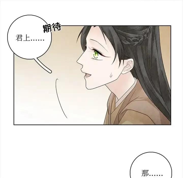 龙俦纪 龙俦纪-第 22 话 第33页