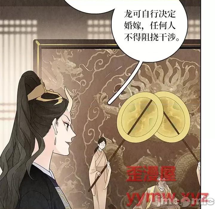 龙俦纪 龙俦纪-第 22 话 第55页
