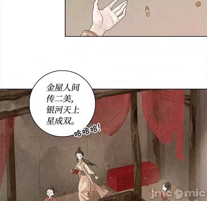 龙俦纪 龙俦纪-第 22 话 第65页