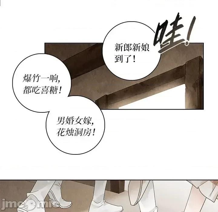 龙俦纪 龙俦纪-第 22 话 第70页