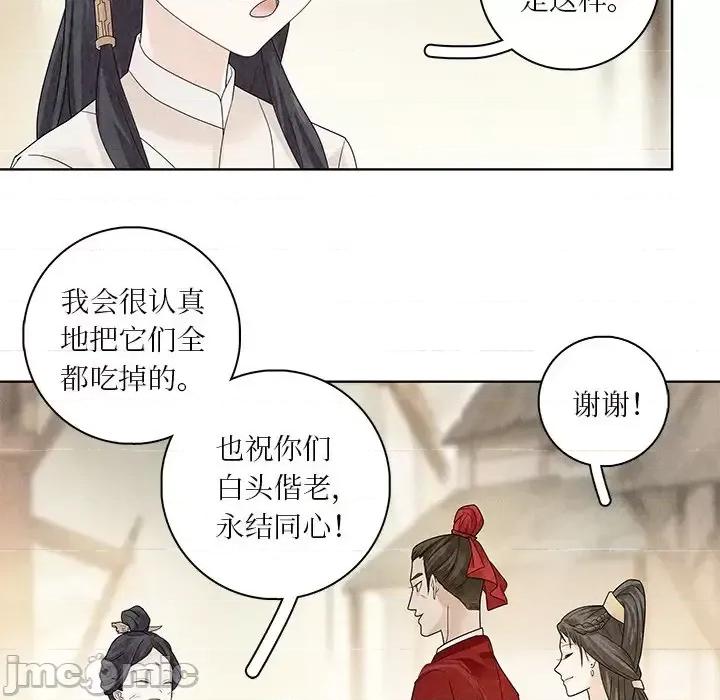 龙俦纪 龙俦纪-第 23 话 第10页