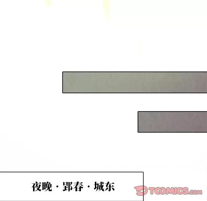 龙俦纪 龙俦纪-第 24 话 第26页
