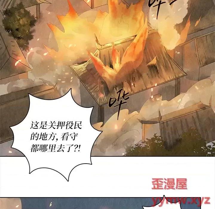 龙俦纪 龙俦纪-第 24 话 第28页