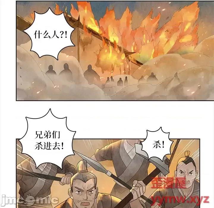 龙俦纪 龙俦纪-第 24 话 第30页
