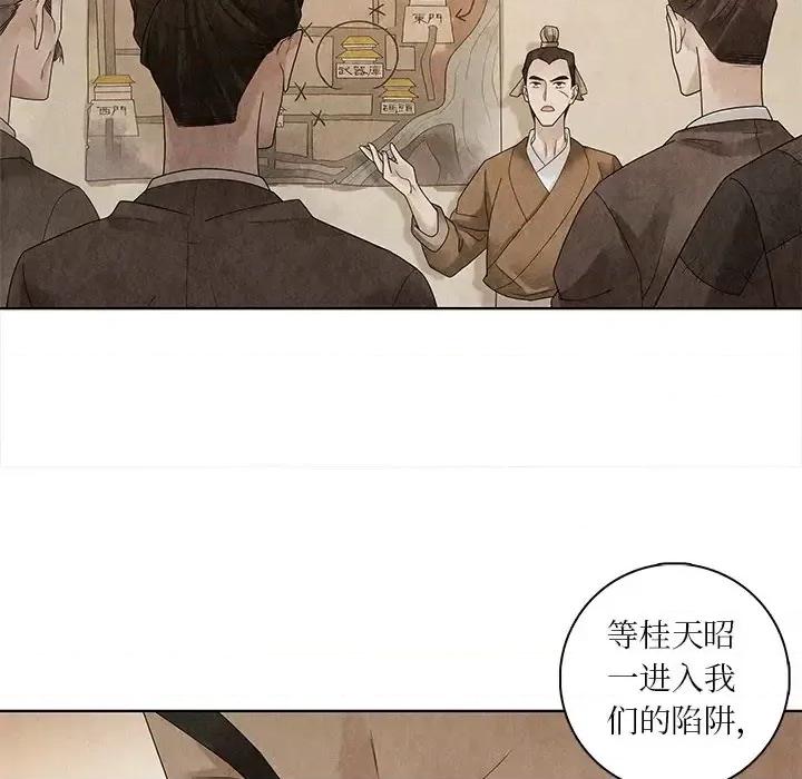 龙俦纪 龙俦纪-第 24 话 第54页