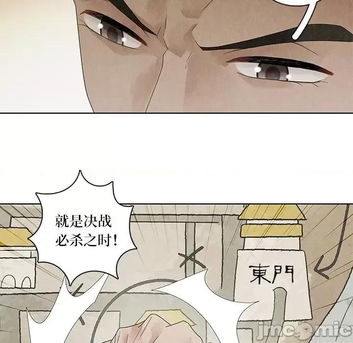 龙俦纪 龙俦纪-第 24 话 第55页