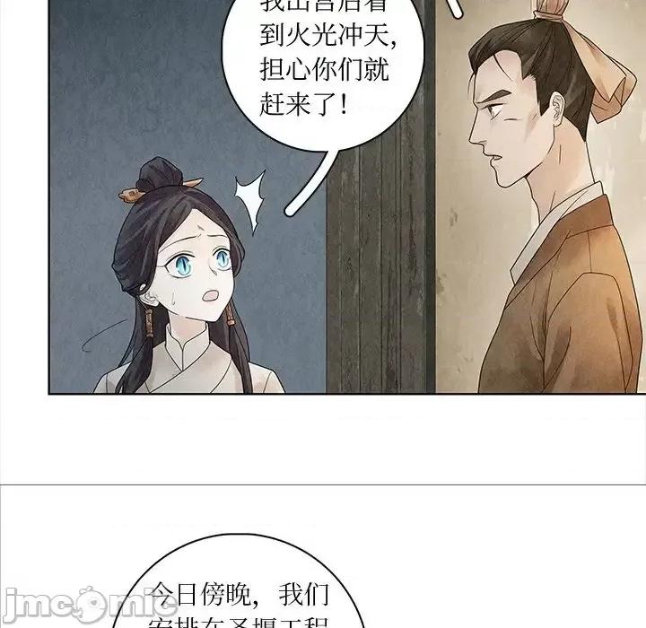 龙俦纪 龙俦纪-第 24 话 第60页