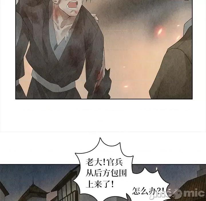 龙俦纪 龙俦纪-第 25 话 第20页