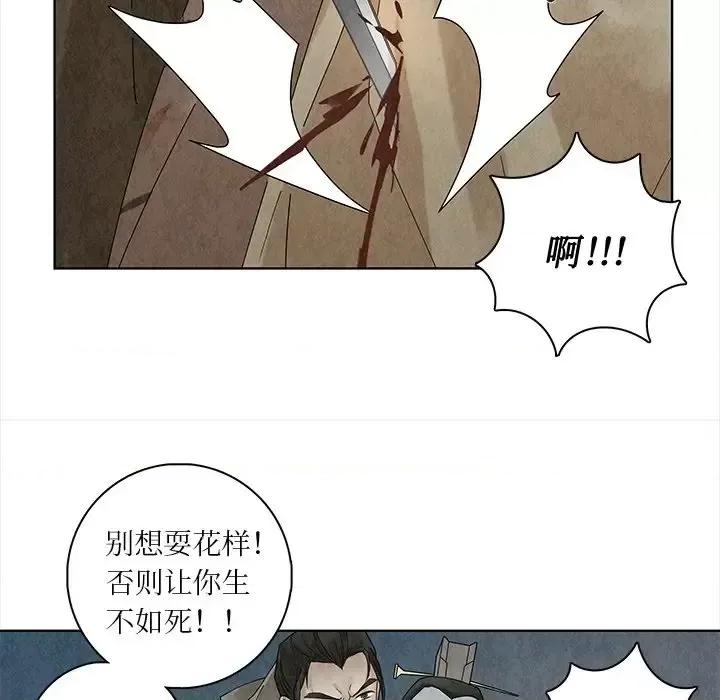 龙俦纪 龙俦纪-第 25 话 第54页
