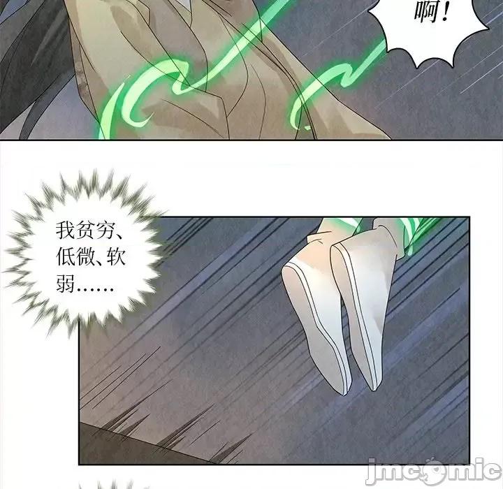 龙俦纪 龙俦纪-第 26 话 第10页