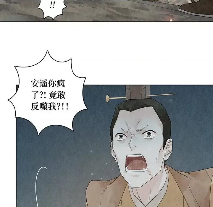 龙俦纪 龙俦纪-第 26 话 第19页