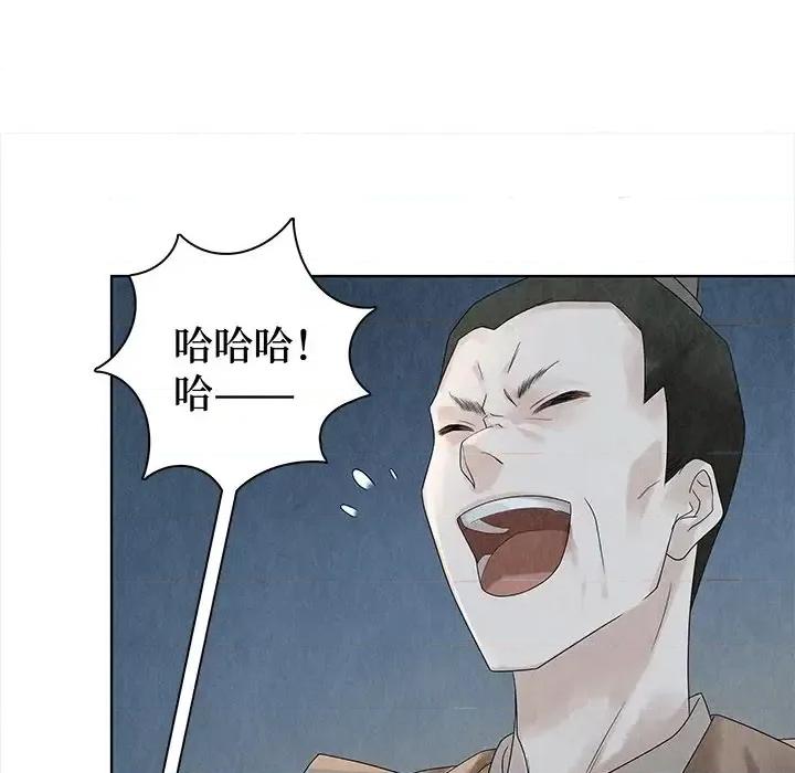 龙俦纪 龙俦纪-第 26 话 第39页