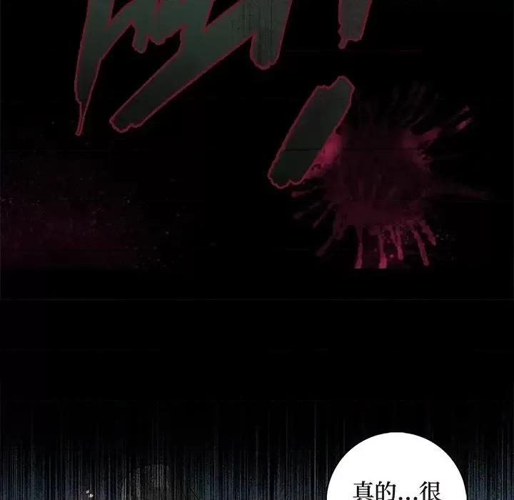 龙俦纪 龙俦纪-第 26 话 第54页