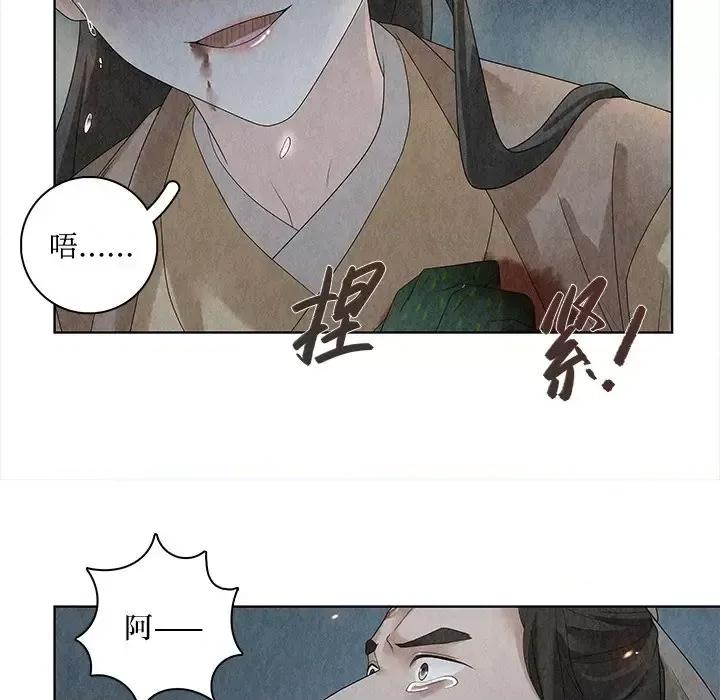龙俦纪 龙俦纪-第 26 话 第57页