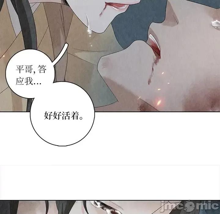 龙俦纪 龙俦纪-第 26 话 第60页