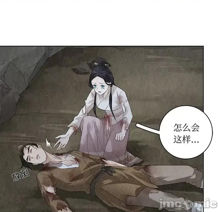 龙俦纪 龙俦纪-第 27 话 第10页