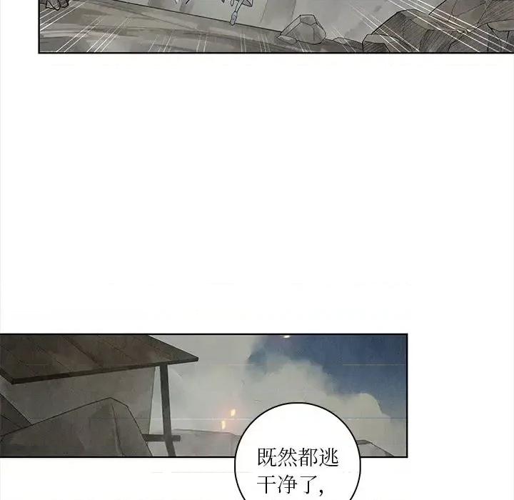 龙俦纪 龙俦纪-第 27 话 第46页