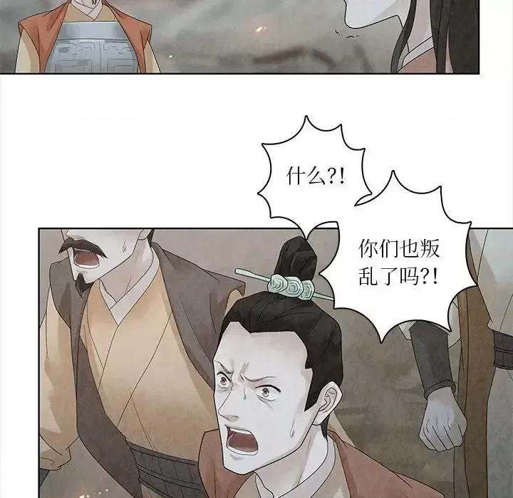 龙俦纪 龙俦纪-第 27 话 第52页