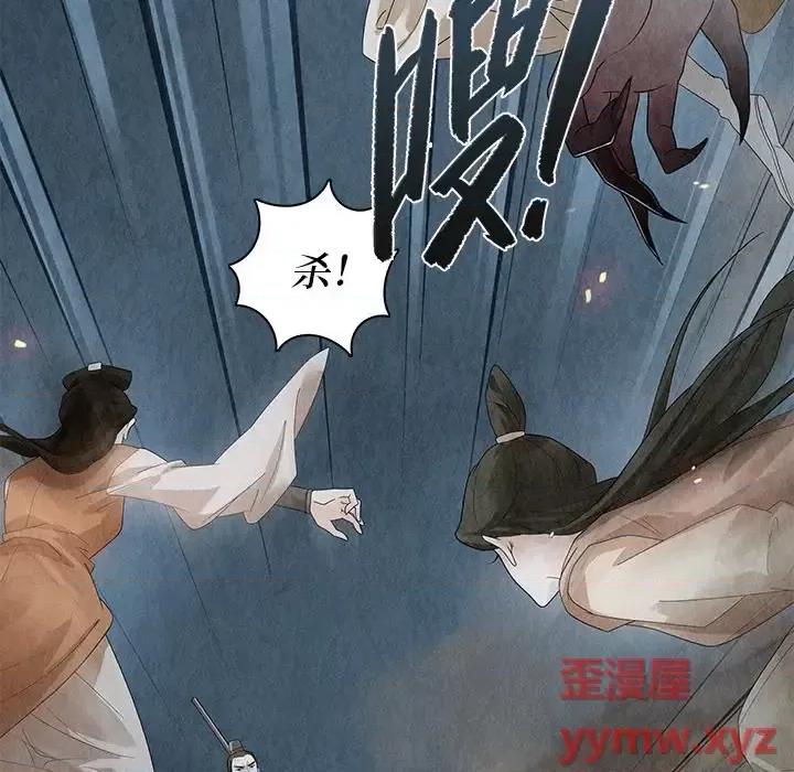 龙俦纪 龙俦纪-第 27 话 第56页
