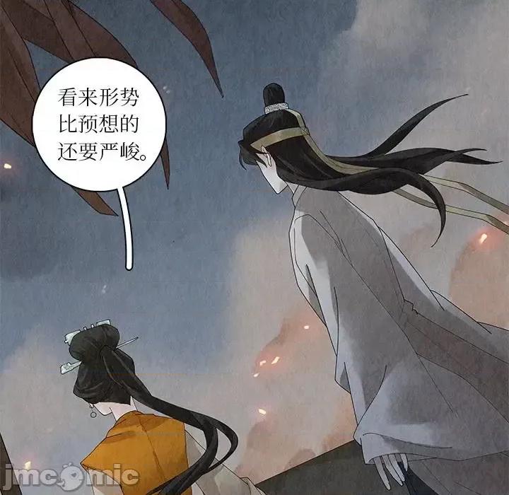 龙俦纪 龙俦纪-第 28 话 第10页
