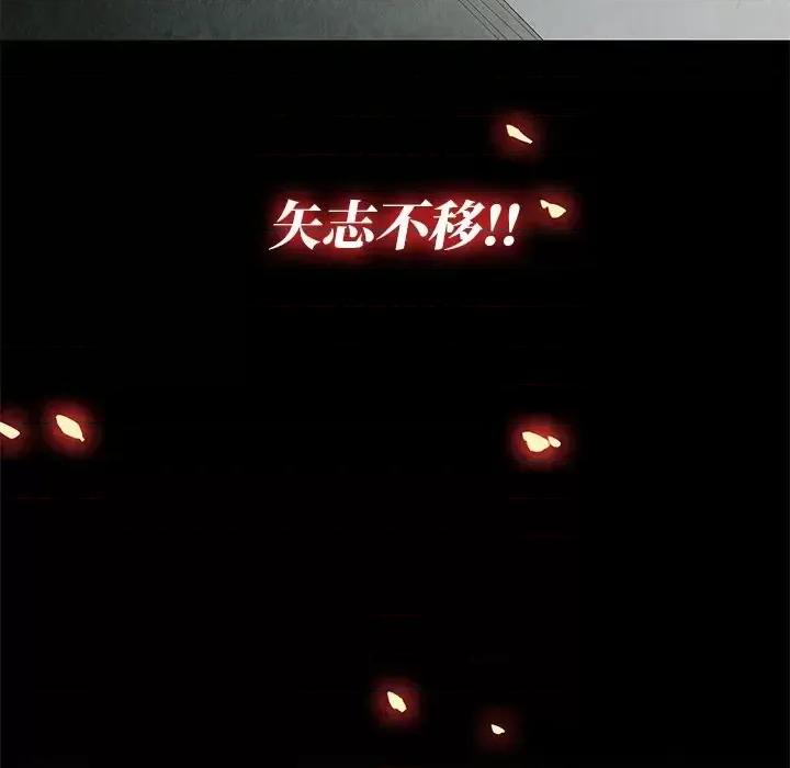 龙俦纪 龙俦纪-第 28 话 第31页