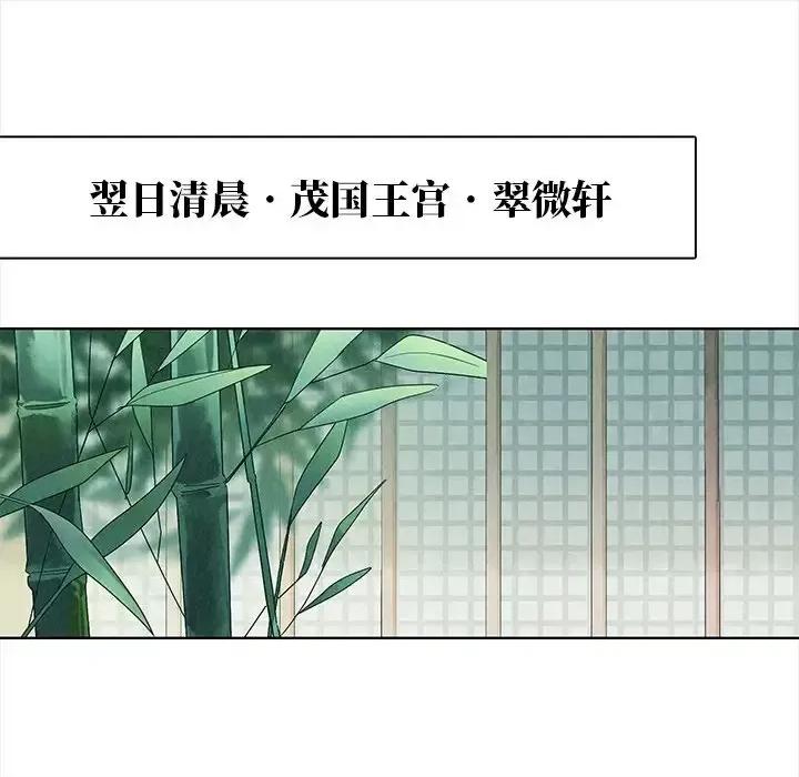 龙俦纪 龙俦纪-第 28 话 第33页