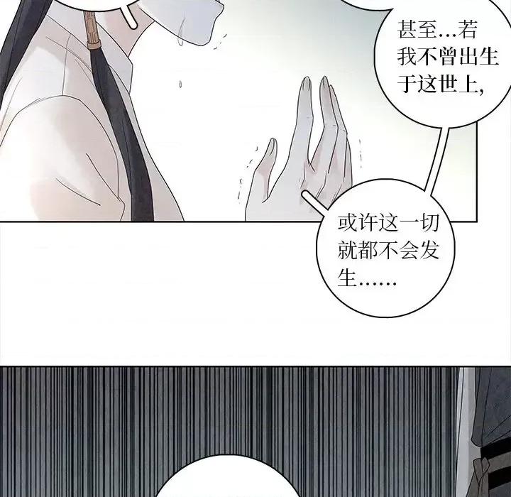 龙俦纪 龙俦纪-第 28 话 第49页