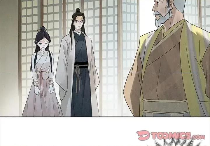 龙俦纪 龙俦纪-第 30 话 第2页