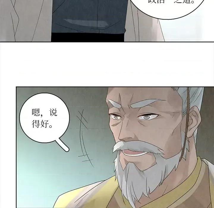 龙俦纪 龙俦纪-第 30 话 第19页