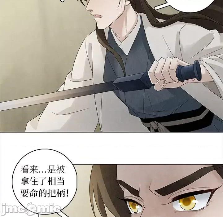 龙俦纪 龙俦纪-第 30 话 第55页