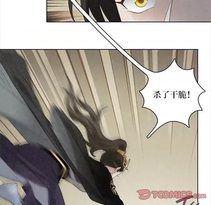 龙俦纪 龙俦纪-第 30 话 第58页