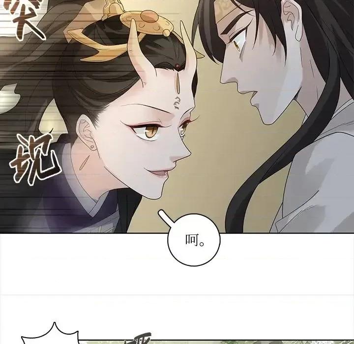 龙俦纪 龙俦纪-第 30 话 第63页