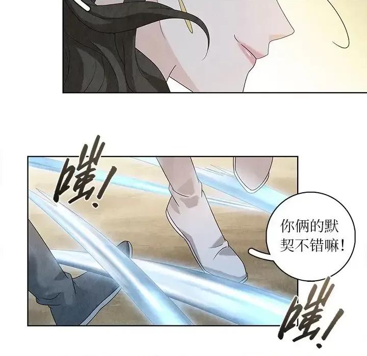龙俦纪 龙俦纪-第 30 话 第69页