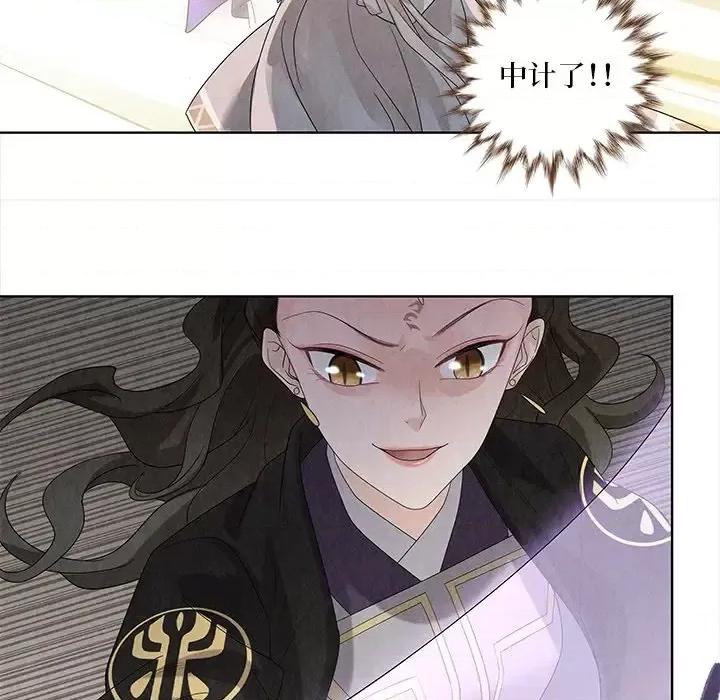 龙俦纪 龙俦纪-第 30 话 第79页