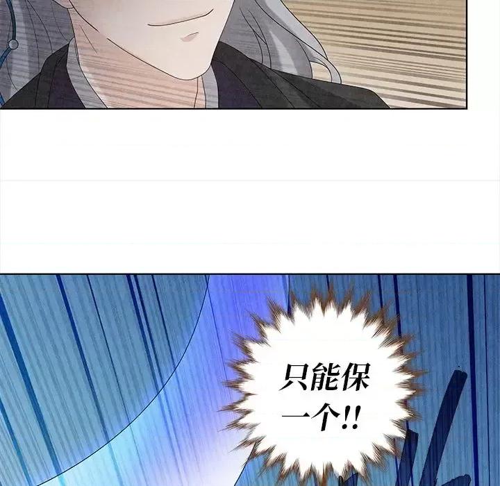 龙俦纪 龙俦纪-第 30 话 第82页