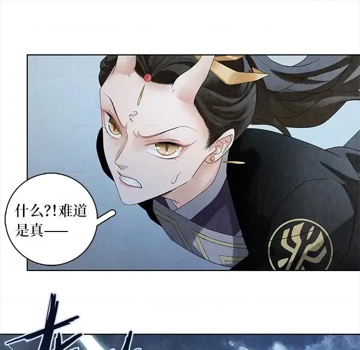 龙俦纪 龙俦纪-第 31 话 第33页