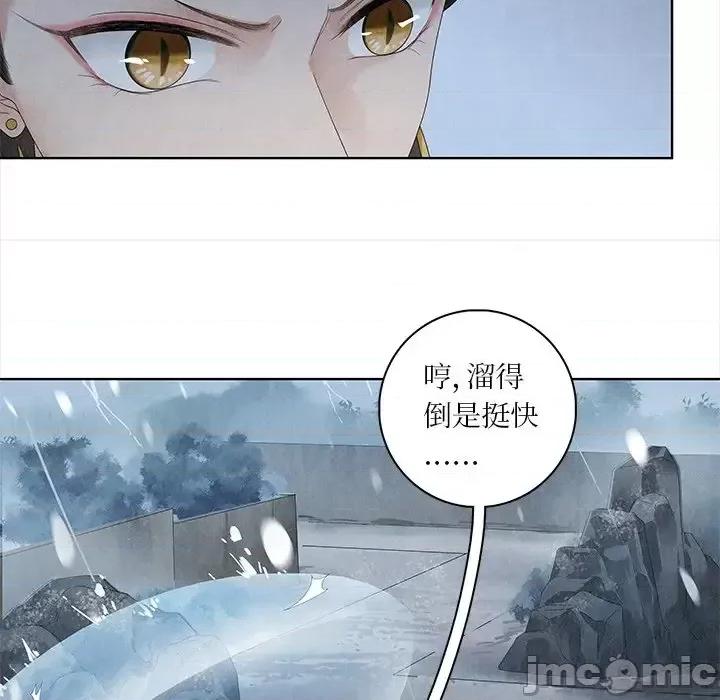龙俦纪 龙俦纪-第 31 话 第45页