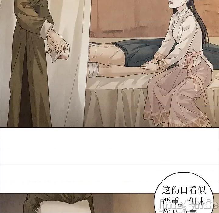 龙俦纪 龙俦纪-第 31 话 第60页
