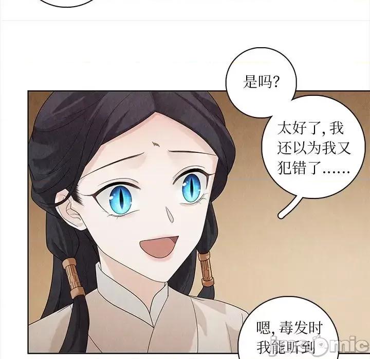 龙俦纪 龙俦纪-第 32 话 第35页