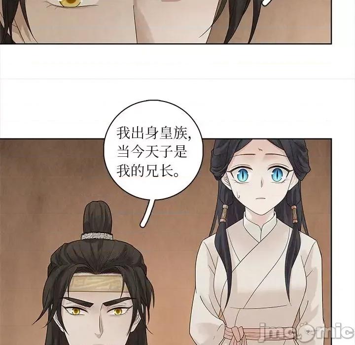 龙俦纪 龙俦纪-第 33 话 第5页