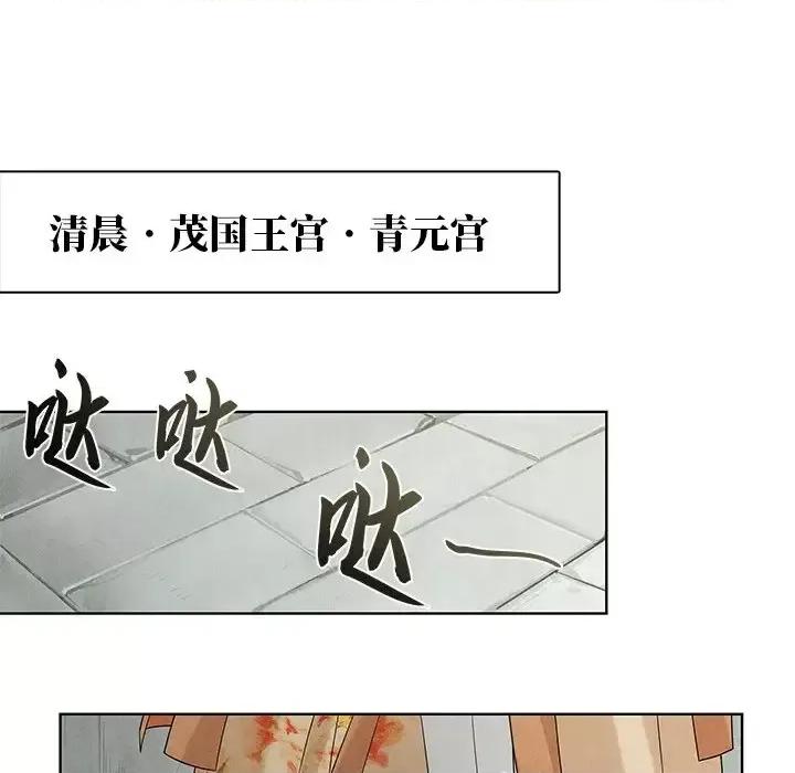 龙俦纪 龙俦纪-第 33 话 第19页